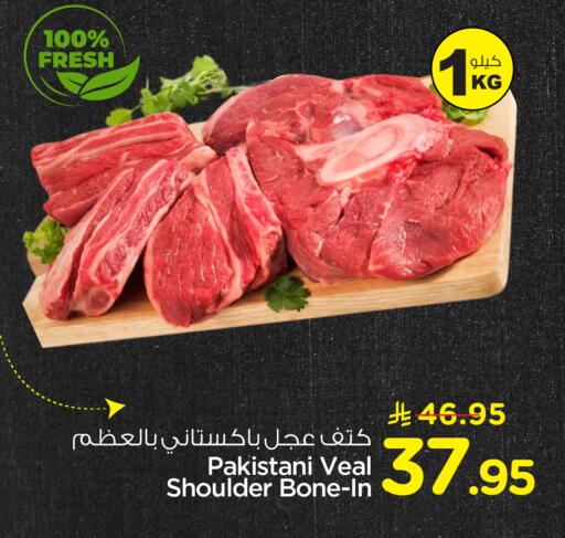 available at Nesto in KSA, Saudi Arabia, Saudi - Ar Rass