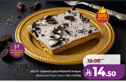 available at لولو هايبرماركت in مملكة العربية السعودية, السعودية, سعودية - الخرج
