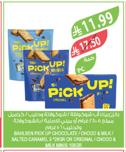 available at المزرعة in مملكة العربية السعودية, السعودية, سعودية - الرياض