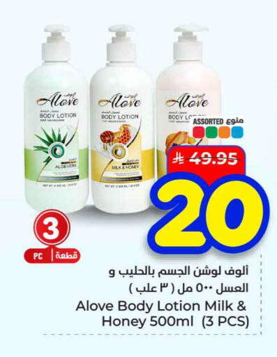 available at هايبر الوفاء in مملكة العربية السعودية, السعودية, سعودية - الخرج