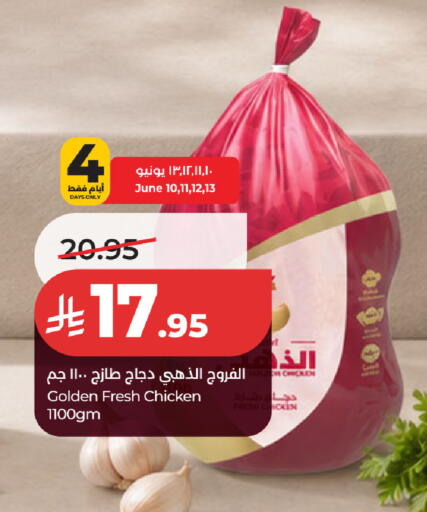 available at لولو هايبرماركت in مملكة العربية السعودية, السعودية, سعودية - حفر الباطن