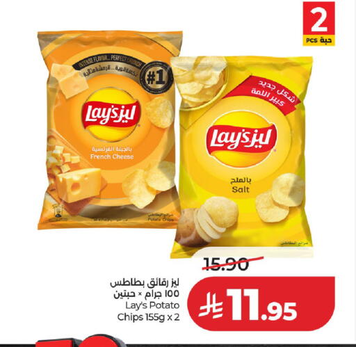 Potato available at LULU Hypermarket in KSA, Saudi Arabia, Saudi - Unayzah