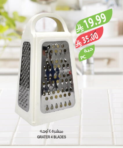 available at المزرعة in مملكة العربية السعودية, السعودية, سعودية - الرياض