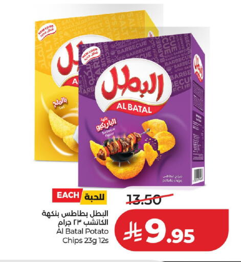 Potato available at LULU Hypermarket in KSA, Saudi Arabia, Saudi - Unayzah