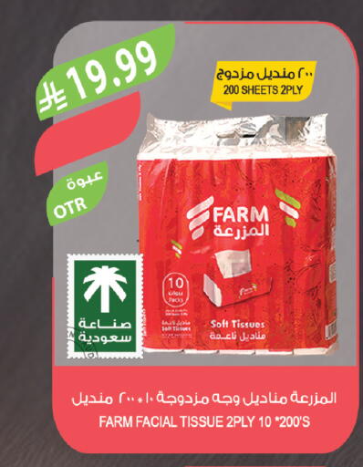 available at المزرعة in مملكة العربية السعودية, السعودية, سعودية - ينبع