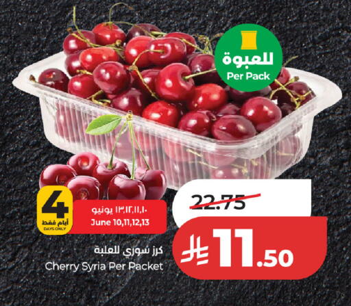 Cherry from Syria available at لولو هايبرماركت in مملكة العربية السعودية, السعودية, سعودية - حفر الباطن