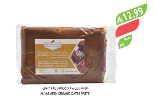 available at المزرعة in مملكة العربية السعودية, السعودية, سعودية - ينبع