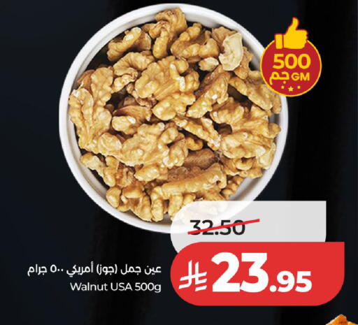 available at لولو هايبرماركت in مملكة العربية السعودية, السعودية, سعودية - الخرج