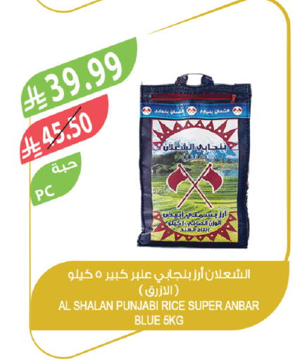 available at المزرعة in مملكة العربية السعودية, السعودية, سعودية - الرياض