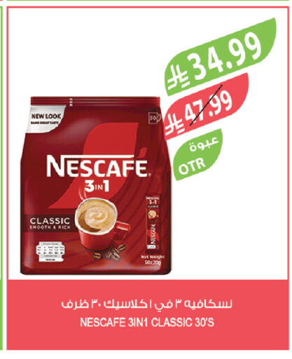available at المزرعة in مملكة العربية السعودية, السعودية, سعودية - الرياض