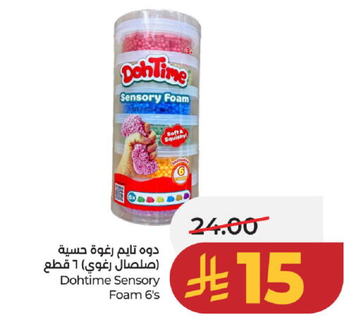 available at لولو هايبرماركت in مملكة العربية السعودية, السعودية, سعودية - حفر الباطن