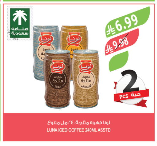 available at المزرعة in مملكة العربية السعودية, السعودية, سعودية - الرياض