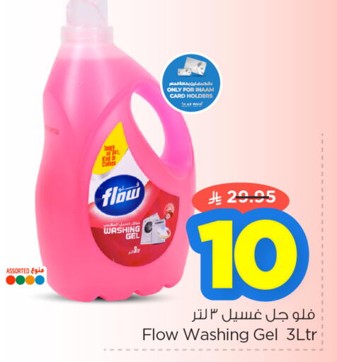 available at نستو in مملكة العربية السعودية, السعودية, سعودية - الأحساء‎
