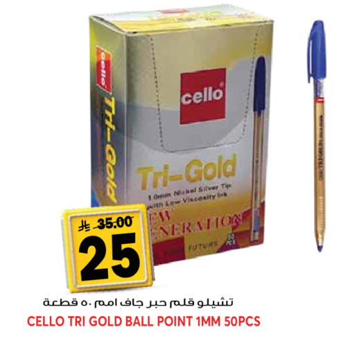 available at جراند هايبر in مملكة العربية السعودية, السعودية, سعودية - الرياض