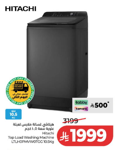 available at LULU Hypermarket in KSA, Saudi Arabia, Saudi - Riyadh