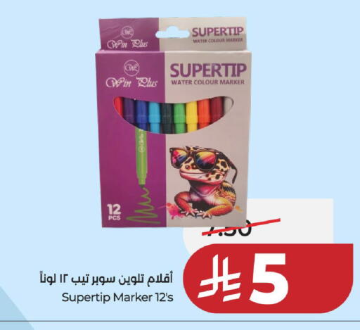 available at لولو هايبرماركت in مملكة العربية السعودية, السعودية, سعودية - الخرج