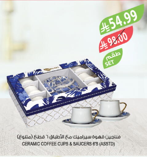 available at المزرعة in مملكة العربية السعودية, السعودية, سعودية - الرياض