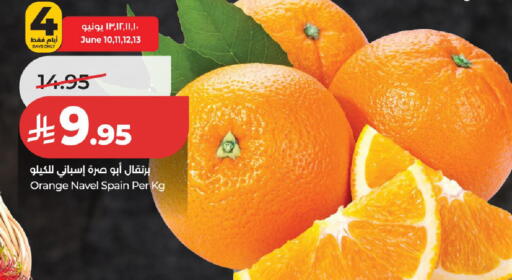 Orange available at LULU Hypermarket in KSA, Saudi Arabia, Saudi - Riyadh