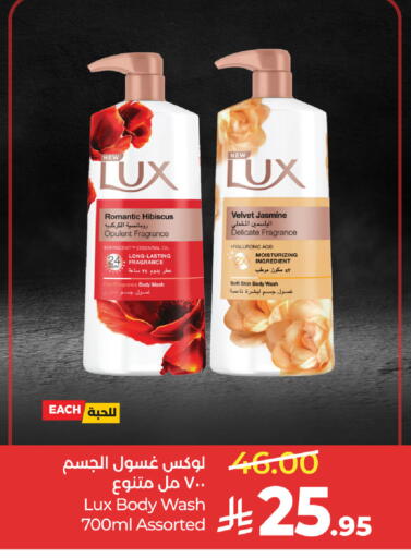 available at لولو هايبرماركت in مملكة العربية السعودية, السعودية, سعودية - حفر الباطن