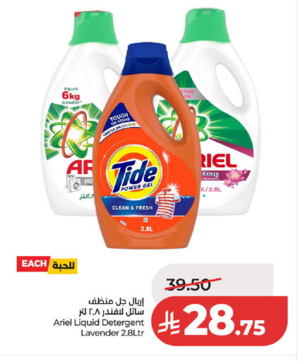 available at لولو هايبرماركت in مملكة العربية السعودية, السعودية, سعودية - حفر الباطن