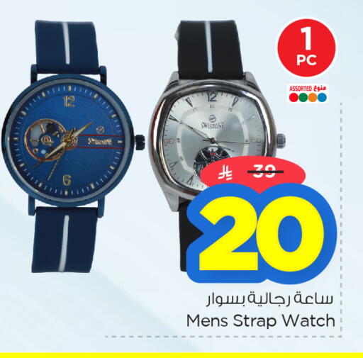 available at Nesto in KSA, Saudi Arabia, Saudi - Dammam