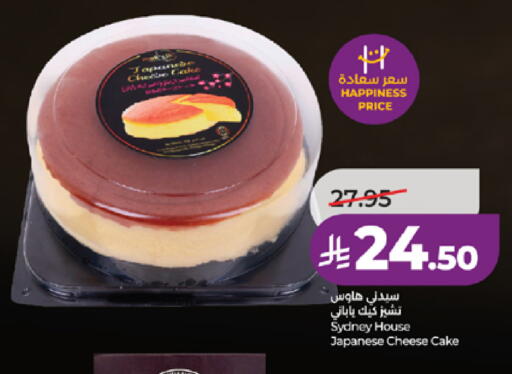available at LULU Hypermarket in KSA, Saudi Arabia, Saudi - Ta'if