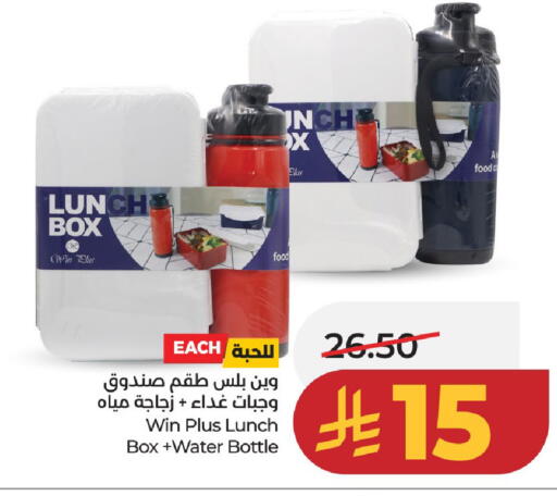 available at لولو هايبرماركت in مملكة العربية السعودية, السعودية, سعودية - الخرج