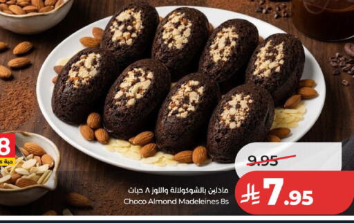 available at لولو هايبرماركت in مملكة العربية السعودية, السعودية, سعودية - الخرج