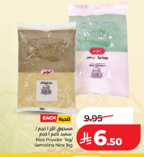 available at لولو هايبرماركت in مملكة العربية السعودية, السعودية, سعودية - سيهات