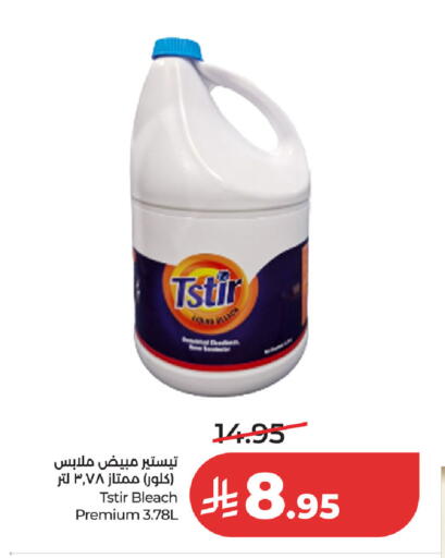 available at لولو هايبرماركت in مملكة العربية السعودية, السعودية, سعودية - حفر الباطن