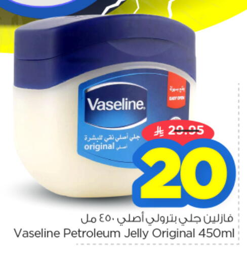 available at نستو in مملكة العربية السعودية, السعودية, سعودية - الرياض