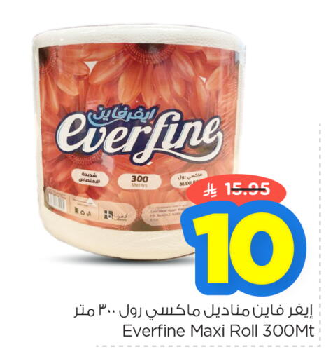 available at نستو in مملكة العربية السعودية, السعودية, سعودية - الأحساء‎