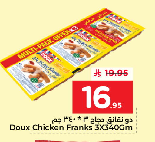 available at نستو in مملكة العربية السعودية, السعودية, سعودية - الأحساء‎