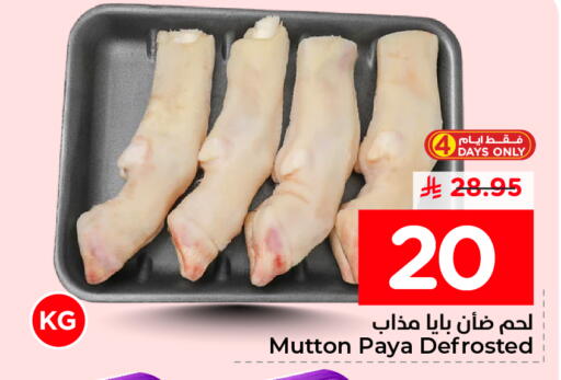available at Nesto in KSA, Saudi Arabia, Saudi - Dammam