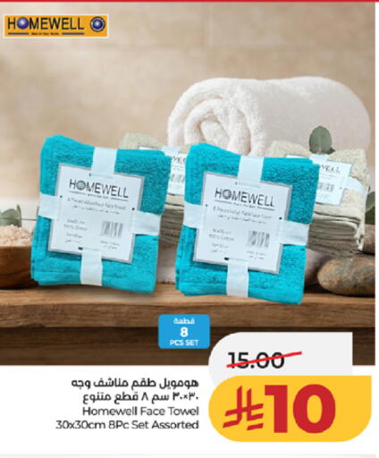 available at لولو هايبرماركت in مملكة العربية السعودية, السعودية, سعودية - الطائف