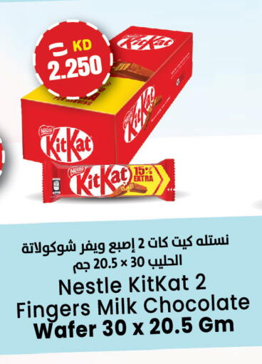 available at Sabsah Hypermarket in Kuwait - Kuwait City