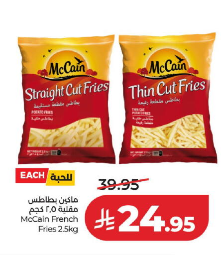 Potato available at لولو هايبرماركت in مملكة العربية السعودية, السعودية, سعودية - عنيزة