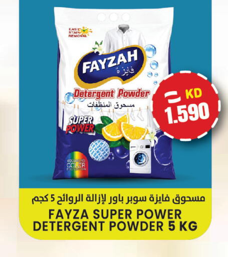 available at  سابساه هايبر ماركت in الكويت - مدينة الكويت