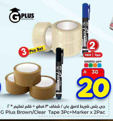 available at هايبر الوفاء in مملكة العربية السعودية, السعودية, سعودية - الخرج