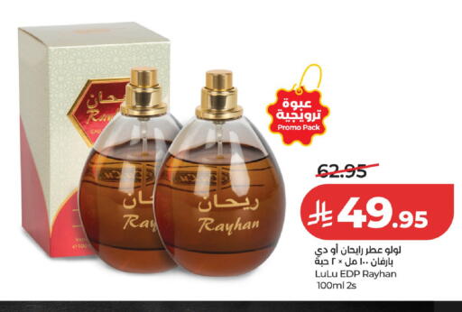 available at لولو هايبرماركت in مملكة العربية السعودية, السعودية, سعودية - الخرج