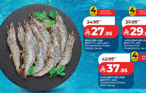 available at LULU Hypermarket in KSA, Saudi Arabia, Saudi - Dammam