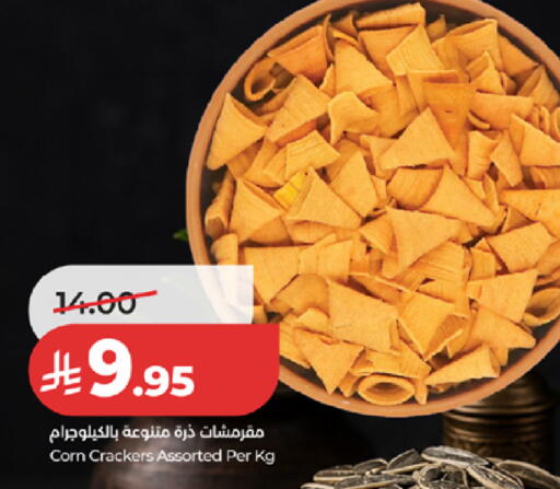 available at LULU Hypermarket in KSA, Saudi Arabia, Saudi - Ta'if