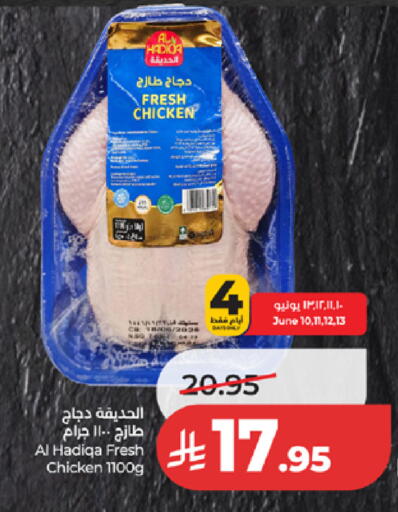 available at لولو هايبرماركت in مملكة العربية السعودية, السعودية, سعودية - مكة المكرمة