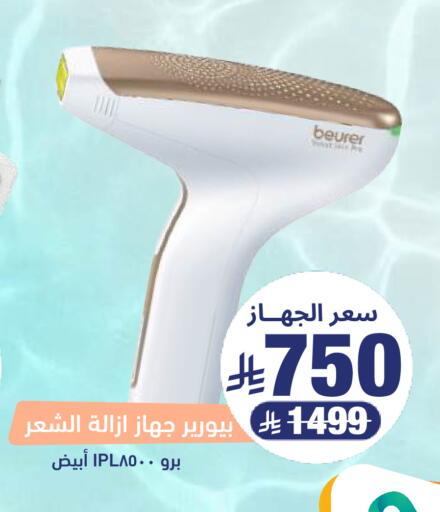 available at صيدلية المتحدة in مملكة العربية السعودية, السعودية, سعودية - المنطقة الشرقية