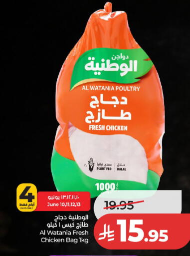 available at LULU Hypermarket in KSA, Saudi Arabia, Saudi - Unayzah