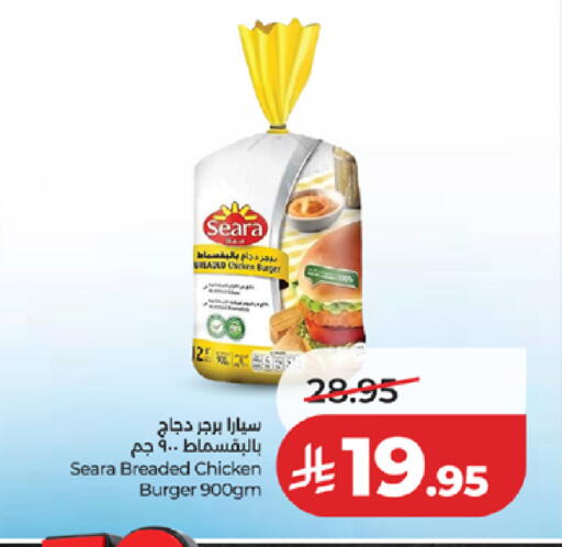 available at لولو هايبرماركت in مملكة العربية السعودية, السعودية, سعودية - جدة