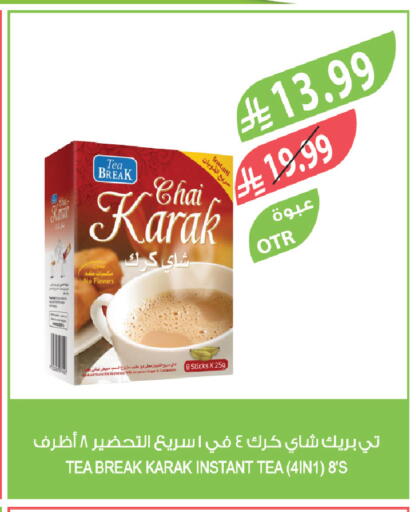 available at المزرعة in مملكة العربية السعودية, السعودية, سعودية - الرياض
