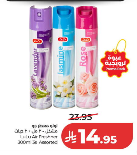 available at لولو هايبرماركت in مملكة العربية السعودية, السعودية, سعودية - الخرج