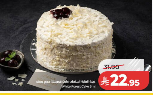 available at لولو هايبرماركت in مملكة العربية السعودية, السعودية, سعودية - الخرج