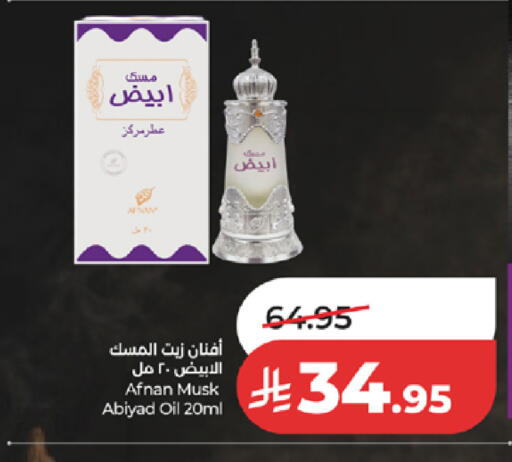available at لولو هايبرماركت in مملكة العربية السعودية, السعودية, سعودية - مكة المكرمة